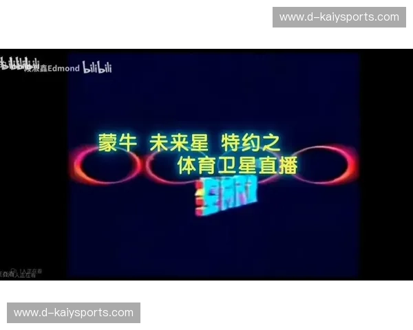 体育直播观看指南